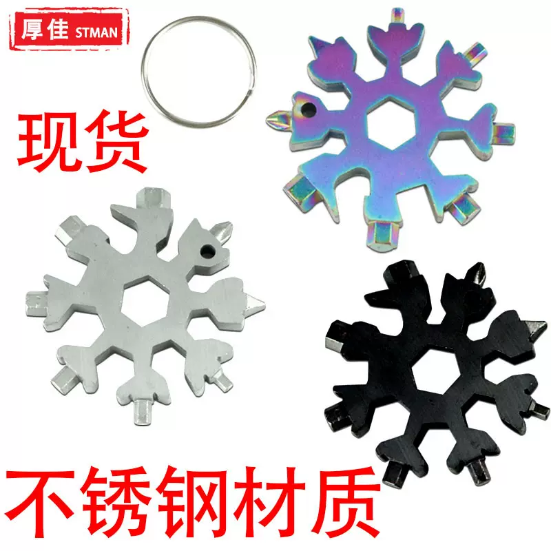 雪花工具卡18合一多功能军刀全钢多用迷你万能螺丝刀随身EDC扳手