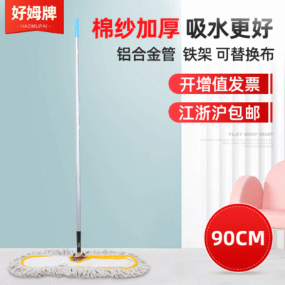 加厚帆布平拖拖把不锈钢铝合金90厘米酒店工厂学校大号棉线尘推
