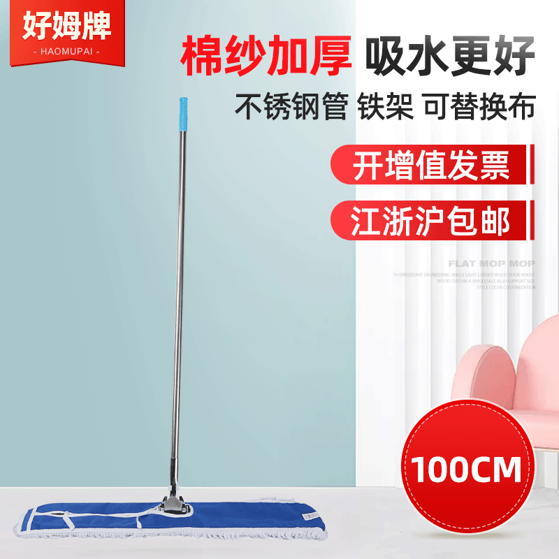 wholesale Large Mop Stainless steel hotel hotel Cotton 100cm Dust push one's head