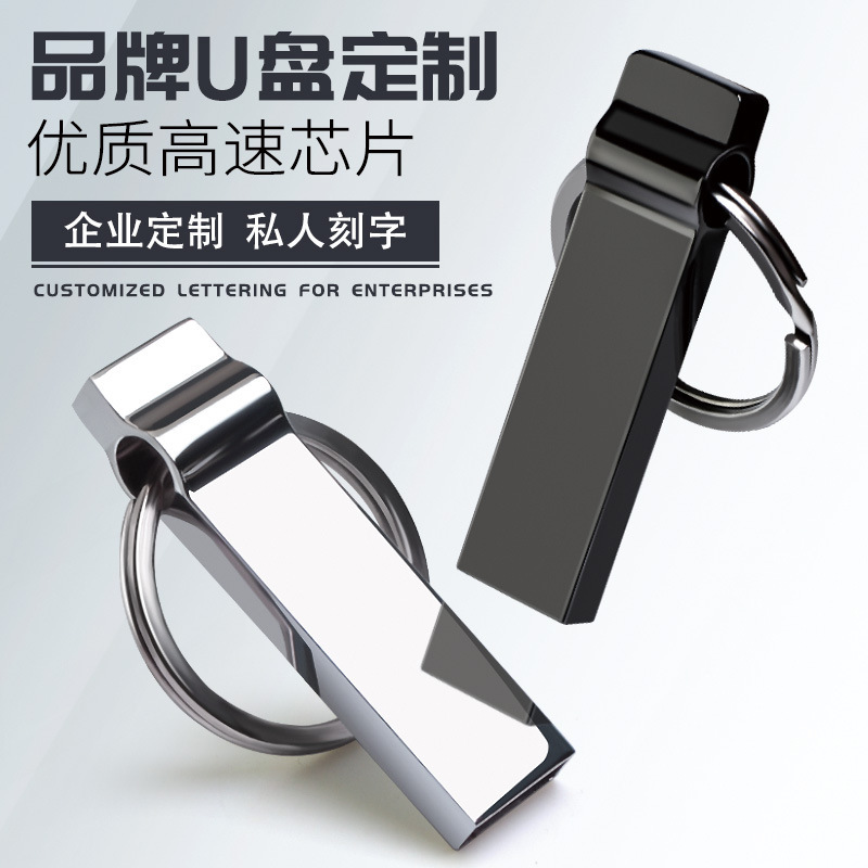 Lettering USB flash disk 32g car high-speed metal USB flash disk personalized creative waterproof USB flash disk 64G enterprise advertising logo gift