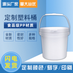 ��ɫ����Ͱ�Ӻ��w2kg�����u�ܷ�Ͱ2LͰʳƷ���AͰ����Ͱ