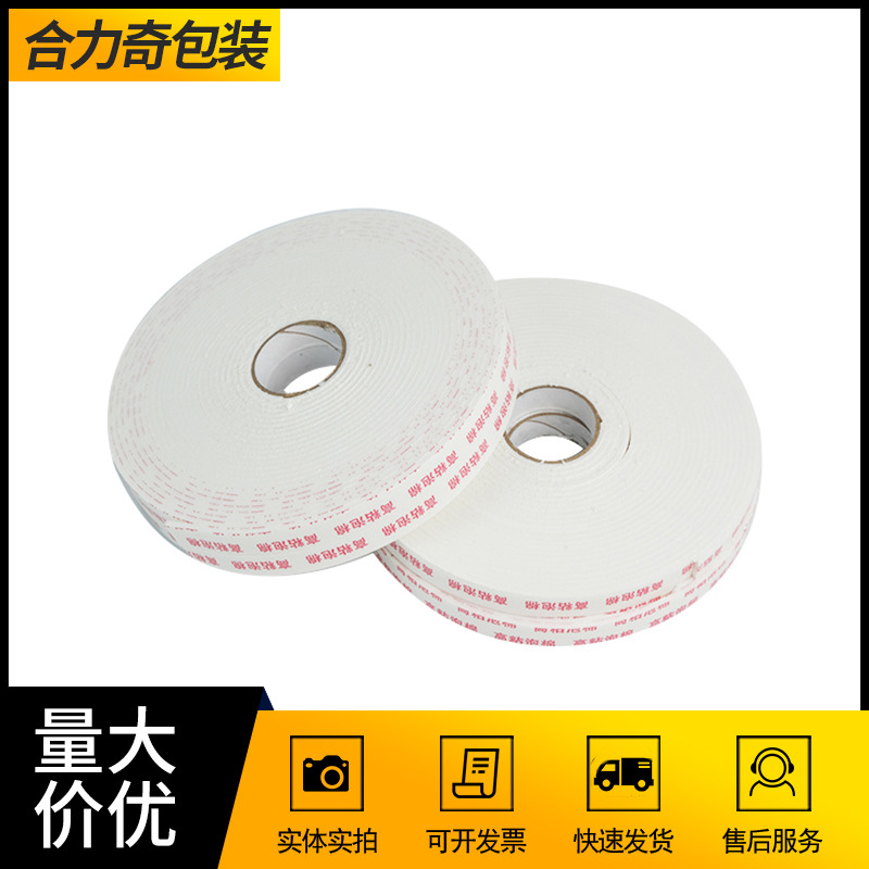 厂家供应高粘易撕泡沫棉 海绵双面胶白色胶带 双面胶海绵双面胶带