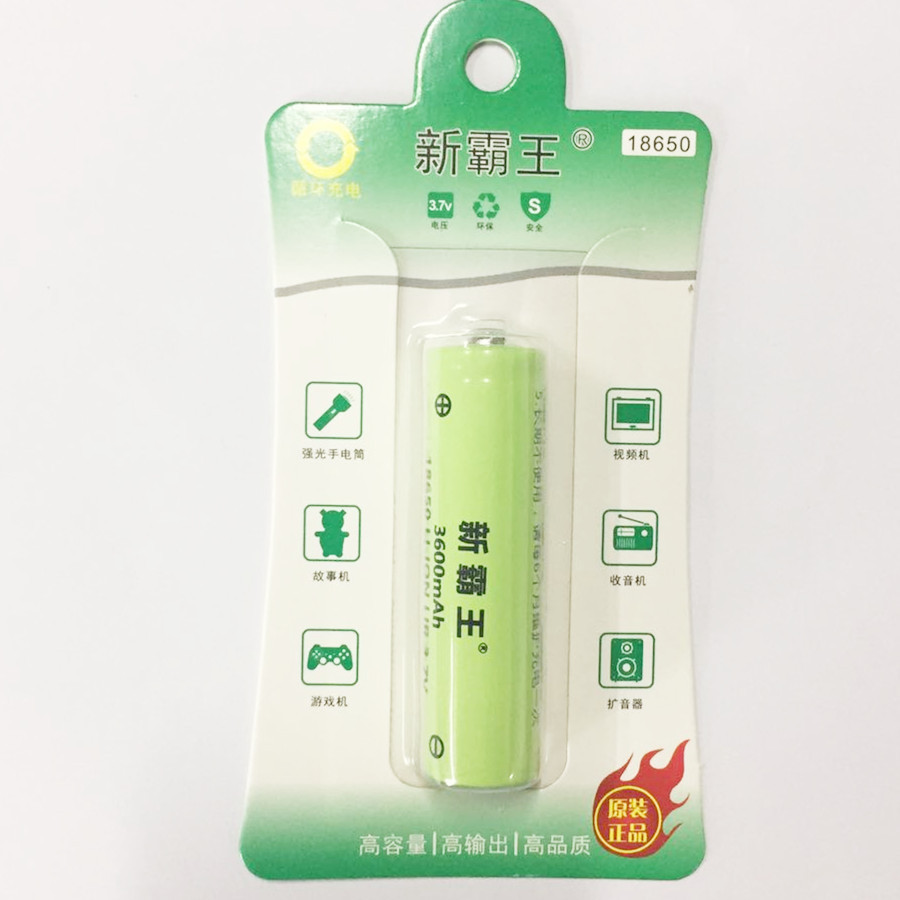 18650锂电池3600容量挂卡包装手电筒插卡音箱充电电池防爆阀保护