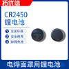 自动变光焊帽电池CR2450 CR2032 不带脚|ru
