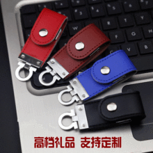 U盘工厂钥匙扣闪存盘皮革U盘皮质皮套u盘商务礼品随手礼展会U盘