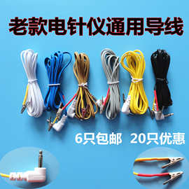 老款电针仪针灸夹导线鑫升英迪华佗恒明通用3.5鳄鱼夹连接线夹子