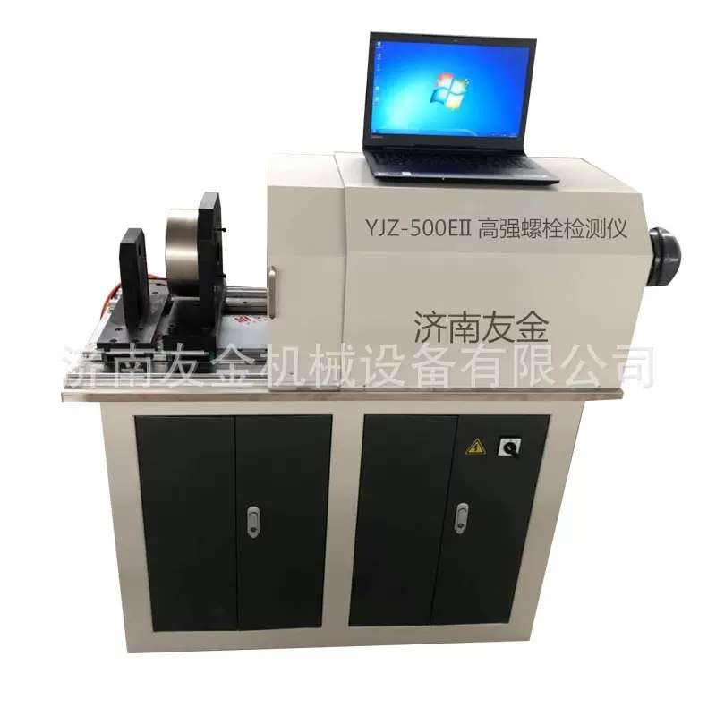 高强螺栓扭矩试验机 YJZ系列  螺栓扭转试验机 友金