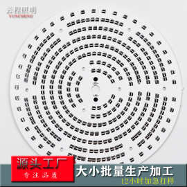 高导热铝基板生产厂家圆形高亮油墨工矿灯led灯板24h打样大功率