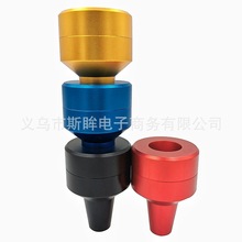 水烟配件铝合金烟油过滤器彩色集油器 可拆卸滤油器Oil collector