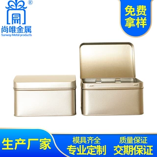 尚唯金属源头工厂定做方形翻盖铁盒糖果礼品工艺品通用马口铁盒