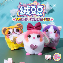 Xiaoling Toy Forest Party Plush Doudou Toy DIY Handmade Doll Plush Doll Creative Melting Magic World