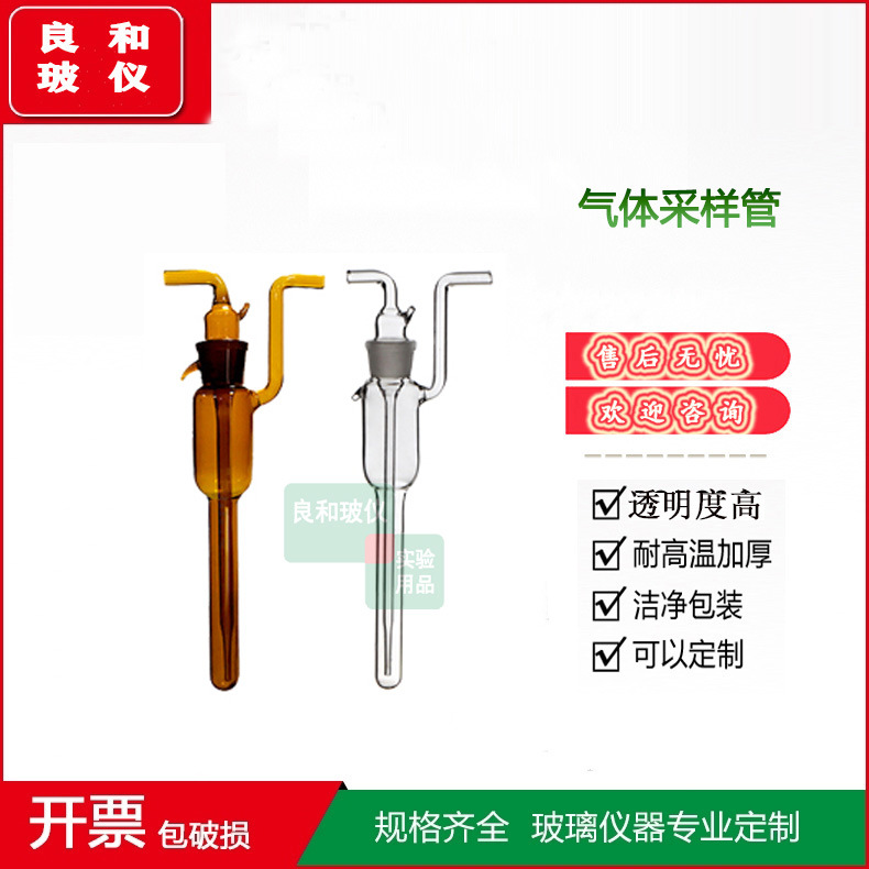 大型气泡吸收瓶棕色白色甲醛采样管大包式10/25/50/75/125ml活芯