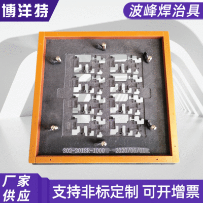 波峰焊过炉冶具电木工装加工  电子板载具  芯片夹具工厂批发