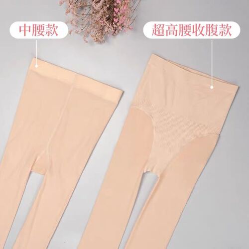 Face Mask Steel Stocking High-Waist Abdominal Correction Hip Lifting Spring and Autumn Bare Leg Magic Device Thin One-Piece Stocking Skin Nourishing Anti-Pick Wire Oil Sock