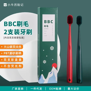 牙刷源头工厂 双支彩盒装 宽头设计 BBC雪绒棉刷毛 软毛牙刷批发