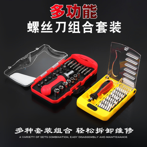 Ratchet screwdriver set household detachable multimeter cross hexagonal triangle screwdriver multifunctional repair tool
