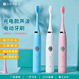 牙刷;牙膏;舌苔清洁器