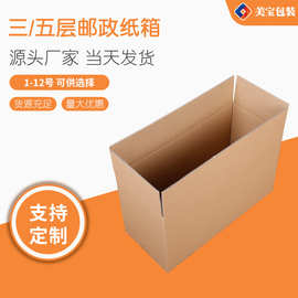 滨海香肠纸箱定制小批量食品包装箱快递盒彩色印刷包装彩印瓦楞纸