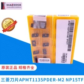 数控刀具;铣削刀片;车刀