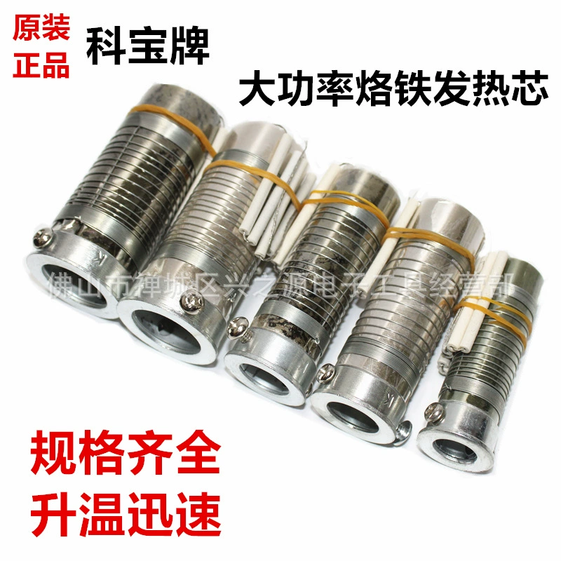 Мощный Электрический паяльник марки Kebao Gaobao Jinbao, нагревательный сердечник 50W75W100W150W200W300W500W