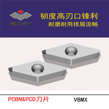 ZCCCT株洲鑽石數控刀片/超硬刀片PCBN&amp;PCD刀片VBMX系列VBMX160404