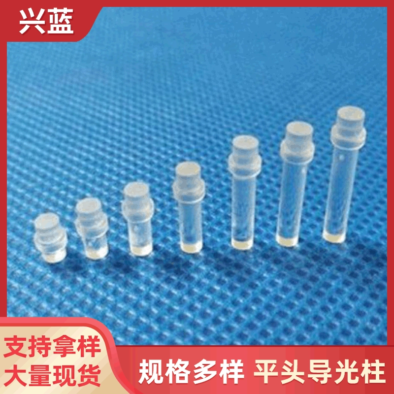 Плоская головка световод 3 мм световод патч световод крышка светодиодный акриловый световод PLP1-250-F