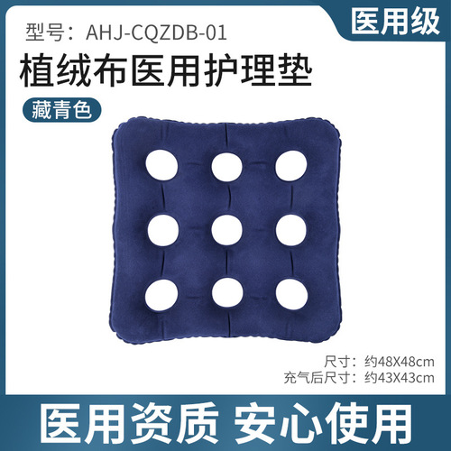 Careful Love Square Nine-Hole Pressure Relief Cushion Maternity Cushion Hemorrhoid Cushion Office Hip Protection Inflatable Cushion