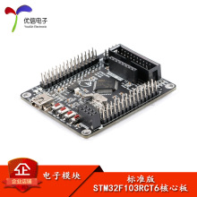 STM32F103RCT6 STM32/ARMǶʽϵͳ/һ