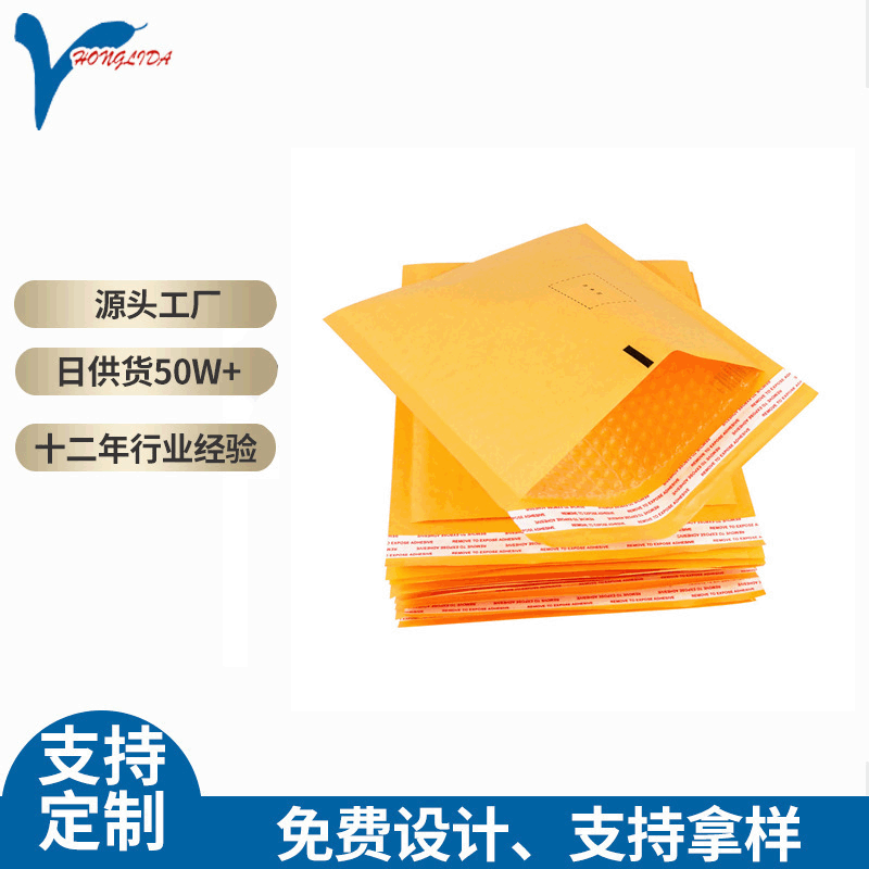 黄色牛皮纸气泡袋 航空防压包装袋电商服装气泡袋厂家现货
