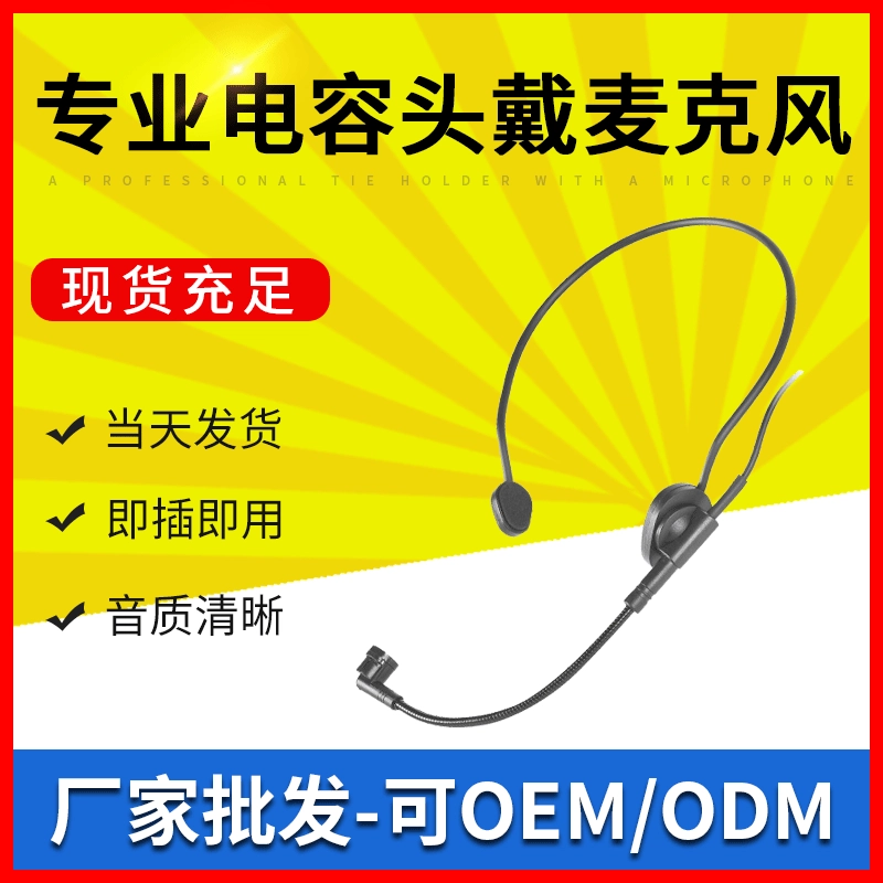 Емкостный микрофон с головным вращением гарнитуры проводной микрофон с микрофоном
