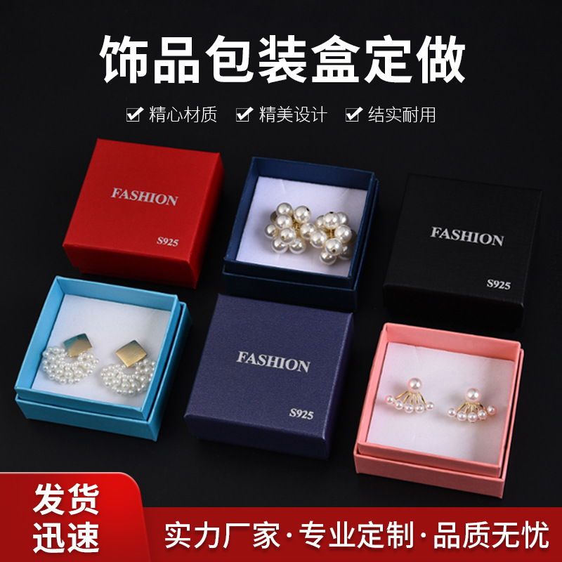 项链戒指耳饰手链包装盒 戒指盒 首饰盒纸盒耳钉饰品盒项链手镯盒