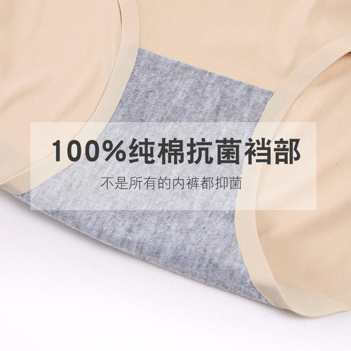 Women's Ice Silk Underwear Seamless One Piece Sexy Butt Lifting Breathable Mid-waist Pure Cotton Crotch Underwear Large Size Women's Briefs