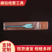 厂家木工扁钻6支套装扁钻套装三尖木工扁钻挂袋镀钛木板开孔器