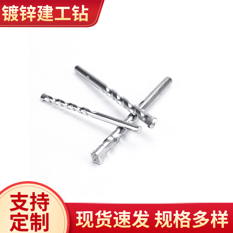 建工钻电锤钻木工钻五金工具电钻钻头套装 冲击电钻用墙壁钻头