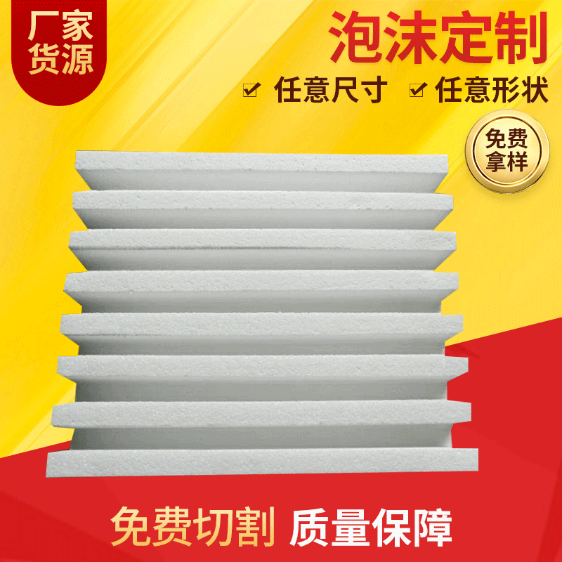 泡沫塑料礼盒泡沫盒子护角泡沫高密度沫包装泡沫包装护角