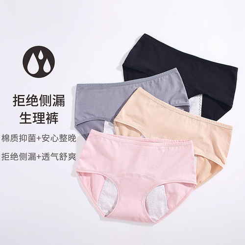 Menstrual period underwear for women during menstrual period, leak-proof auntie pants, hygienic pure cotton underwear, summer thin, breathable, mid-waist style