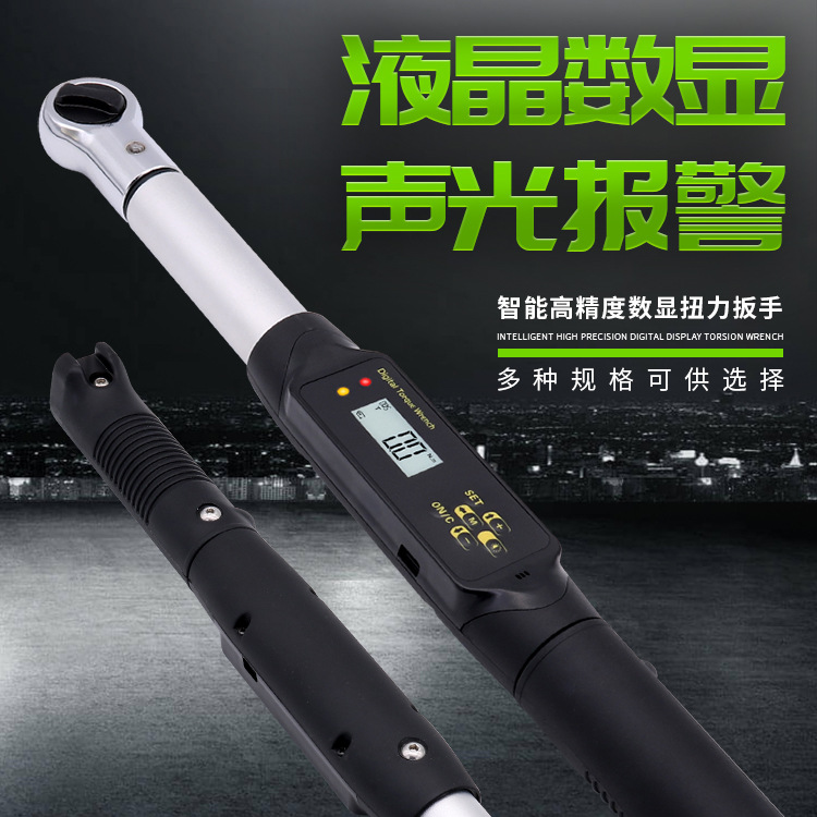 CHGO双向棘轮数显扭力扳手 高精度声光报警电子扭矩扳手|ru