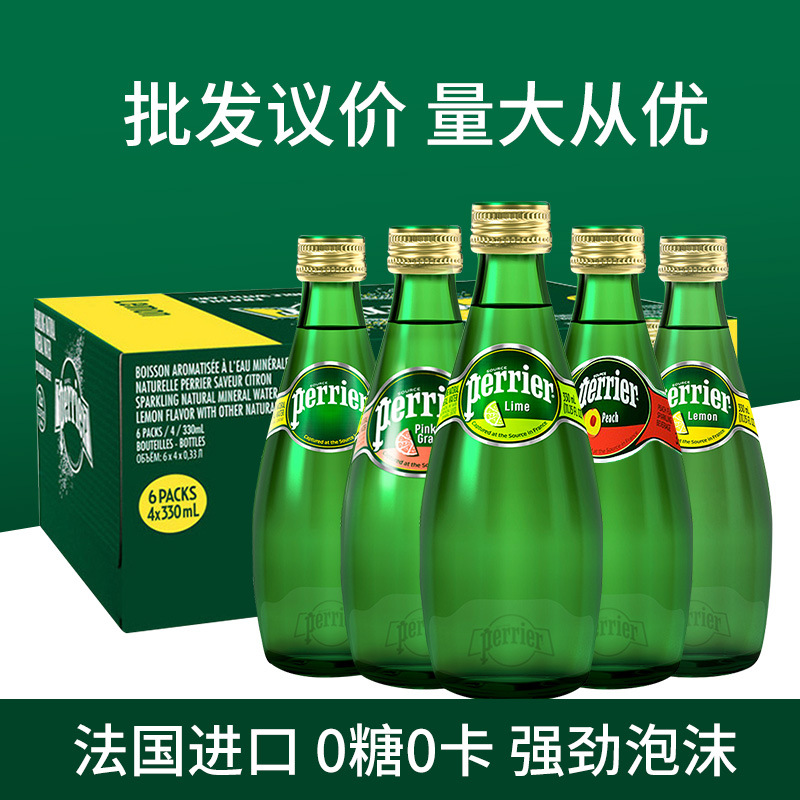 法国进口PERRIER巴黎含气天然矿泉水330ml*24瓶整箱原味气泡水