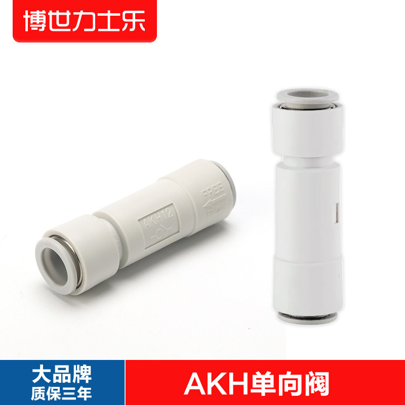 SMC type gas connector on both sides of the quick-change connector type check valve straight-through AKH06-00 AKH08-00 AKH10
