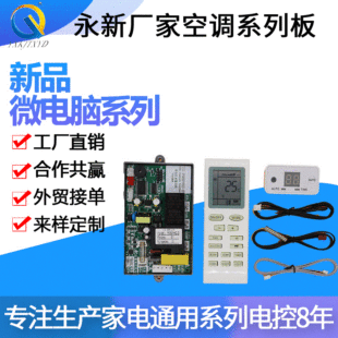 ��C���{ͨ�ð���ů�͸��b��YX-PG527ϵ���f��ͨ������ȫ��ͨ��