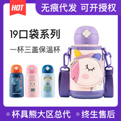 Cup Bear flagship store cup wholesale children's thermos cup 316 stainless steel water cup with straw for boys and girls baby pot