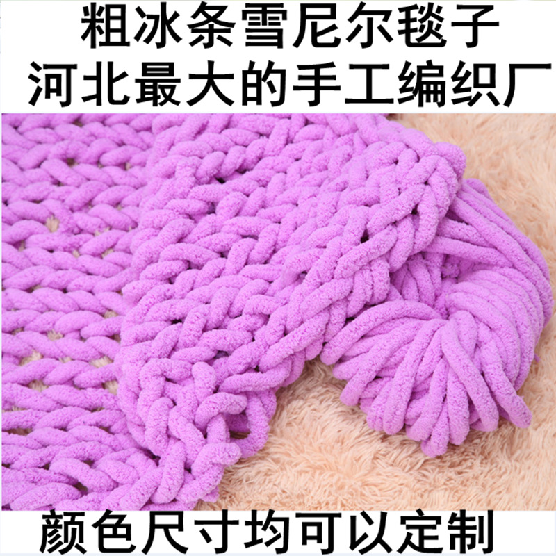 冰条线雪尼尔毯新款超粗特粗手编毛线毯手臂针织毯手编沙发盖毯