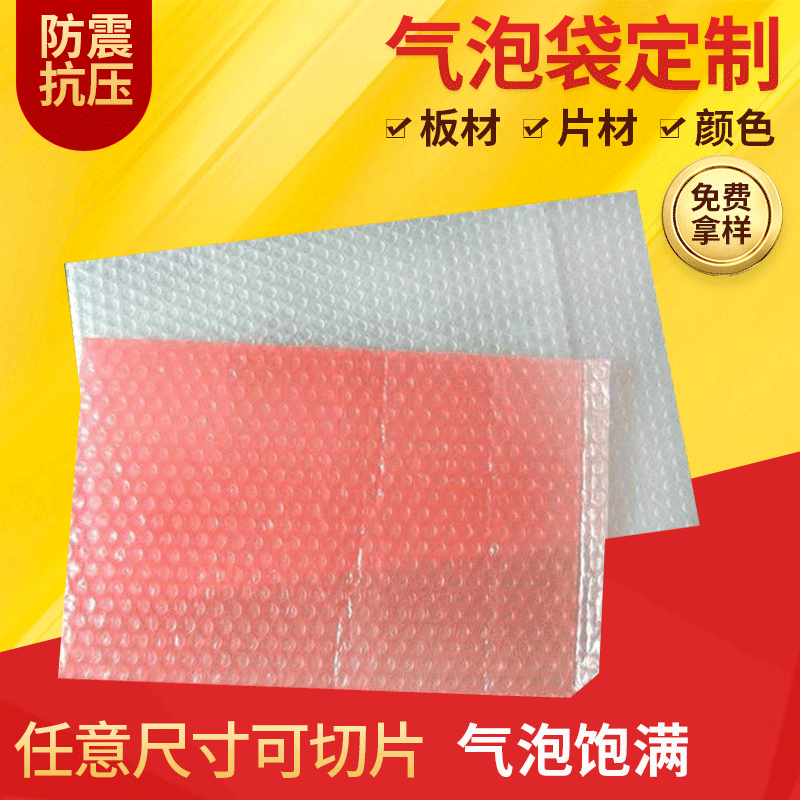 东莞珍珠棉气泡袋包装气泡袋防震填充气泡袋加厚泡泡袋批发
