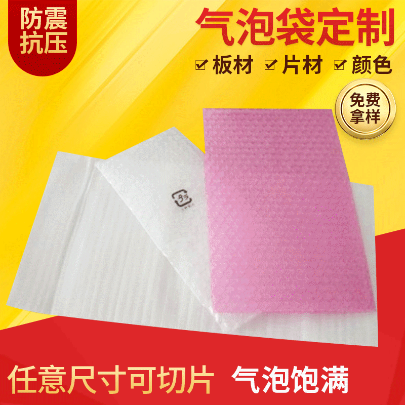 义乌气泡袋缓冲气泡袋填充包装气泡袋防震气泡袋大小号气泡袋批发