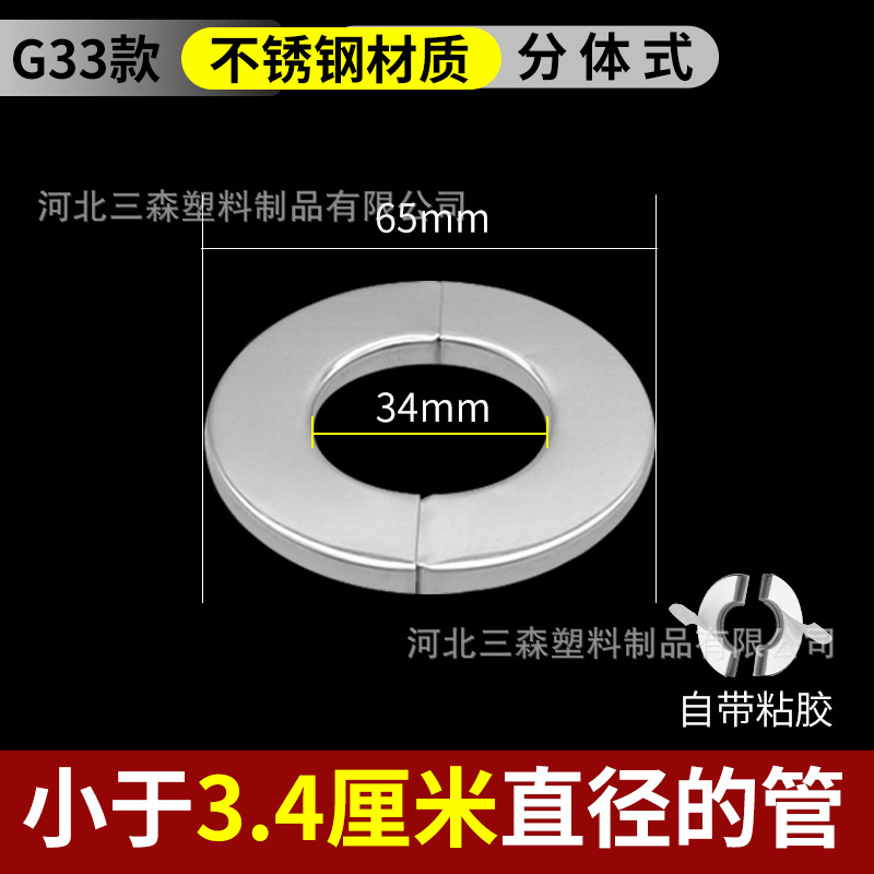 Válvula de triángulo 4 puntos 6 puntos 1 pulgada engrosada extra grande de acero inoxidable cubierta decorativa fea cubierta grifo de la ducha accesorios tubo anillo