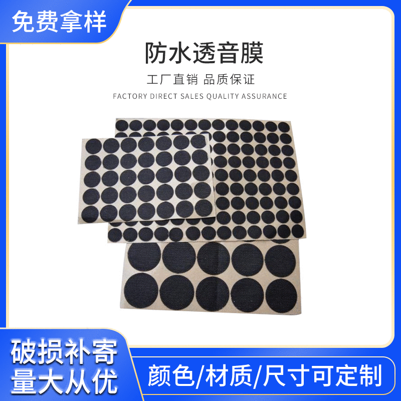 深圳厂家供应防水透气网 手机耳机喇叭防水透气网 防水透音膜加工