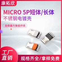 F؛USB Micro 5P^wLwP⚤^֙C2aSz^