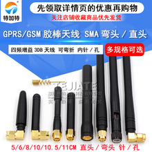 SMA��ͷ�۵��������� GPRS/GSMС�������� ��Ƶ ����3DB ����/��