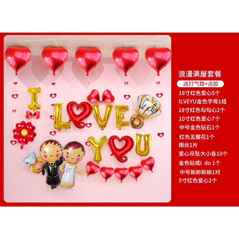 Romántica decoración de la boda globo suministros de la boda sala de boda propuesta escena diseño accesorios película de aluminio Paquete de globos