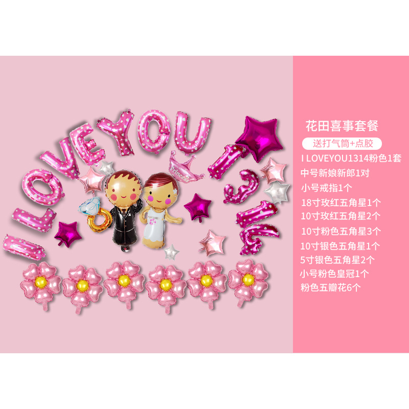 Romántica decoración de la boda globo suministros de la boda sala de boda propuesta escena diseño accesorios película de aluminio Paquete de globos
